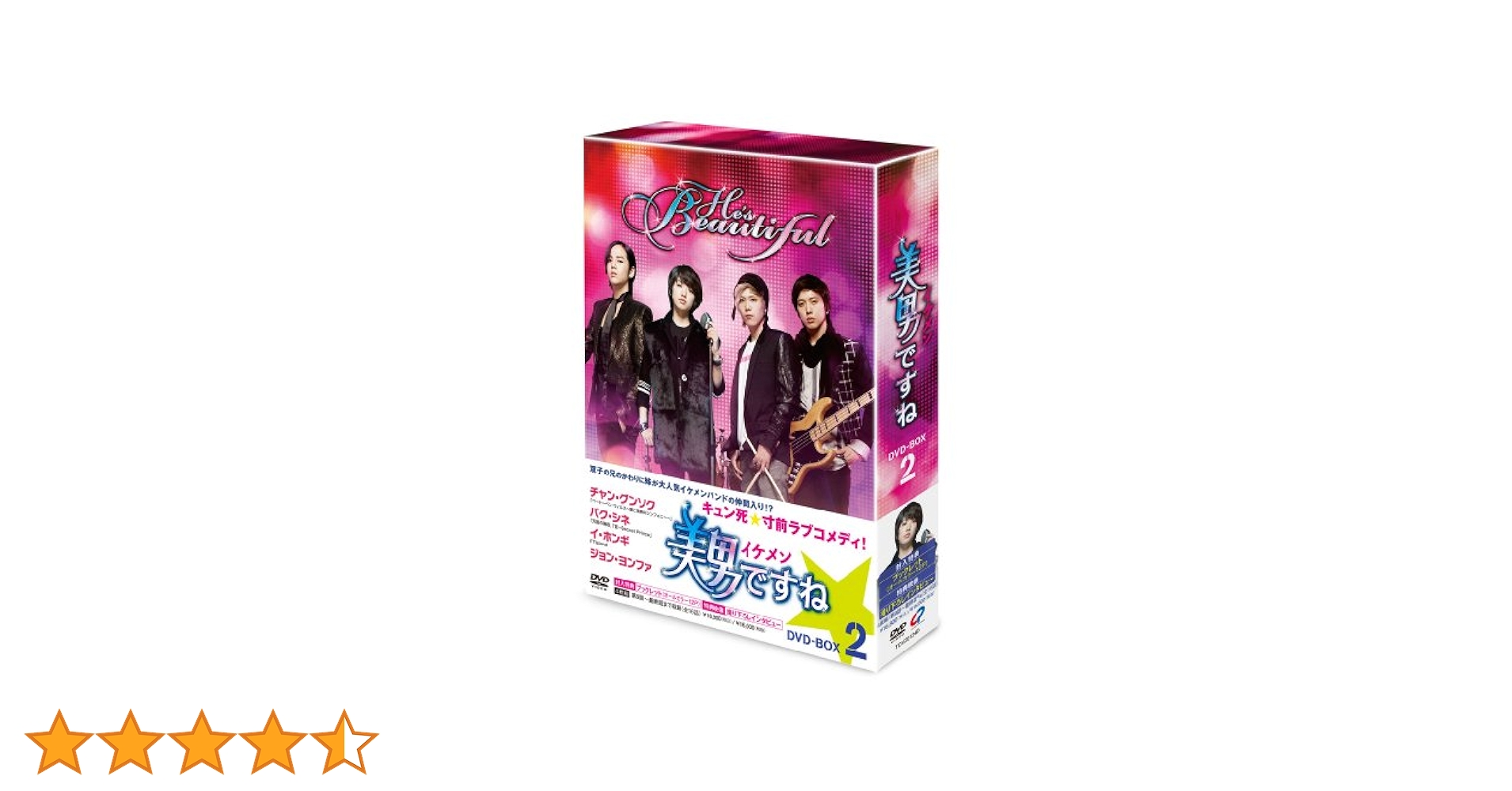 美男(イケメン)ですね DVD-BOX1&2 Amazon.co.jp: 美男＜イケメン＞ですね＜劇場編集版＞DVD